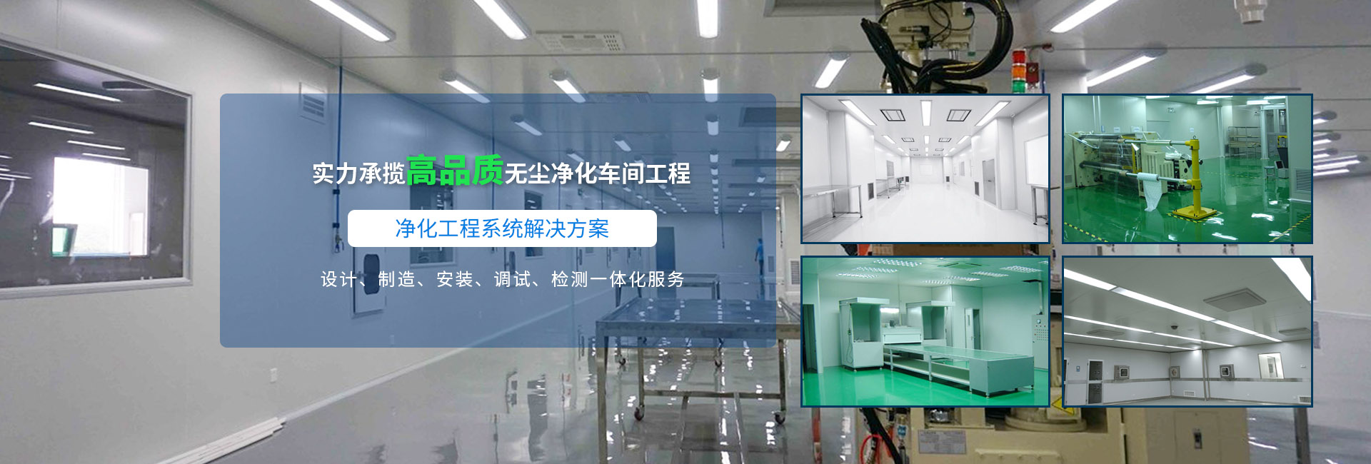 深圳实验室建设